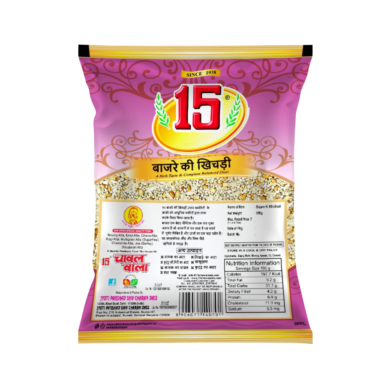 Bajra Ki Khichdi - 15 No. ChawalWala