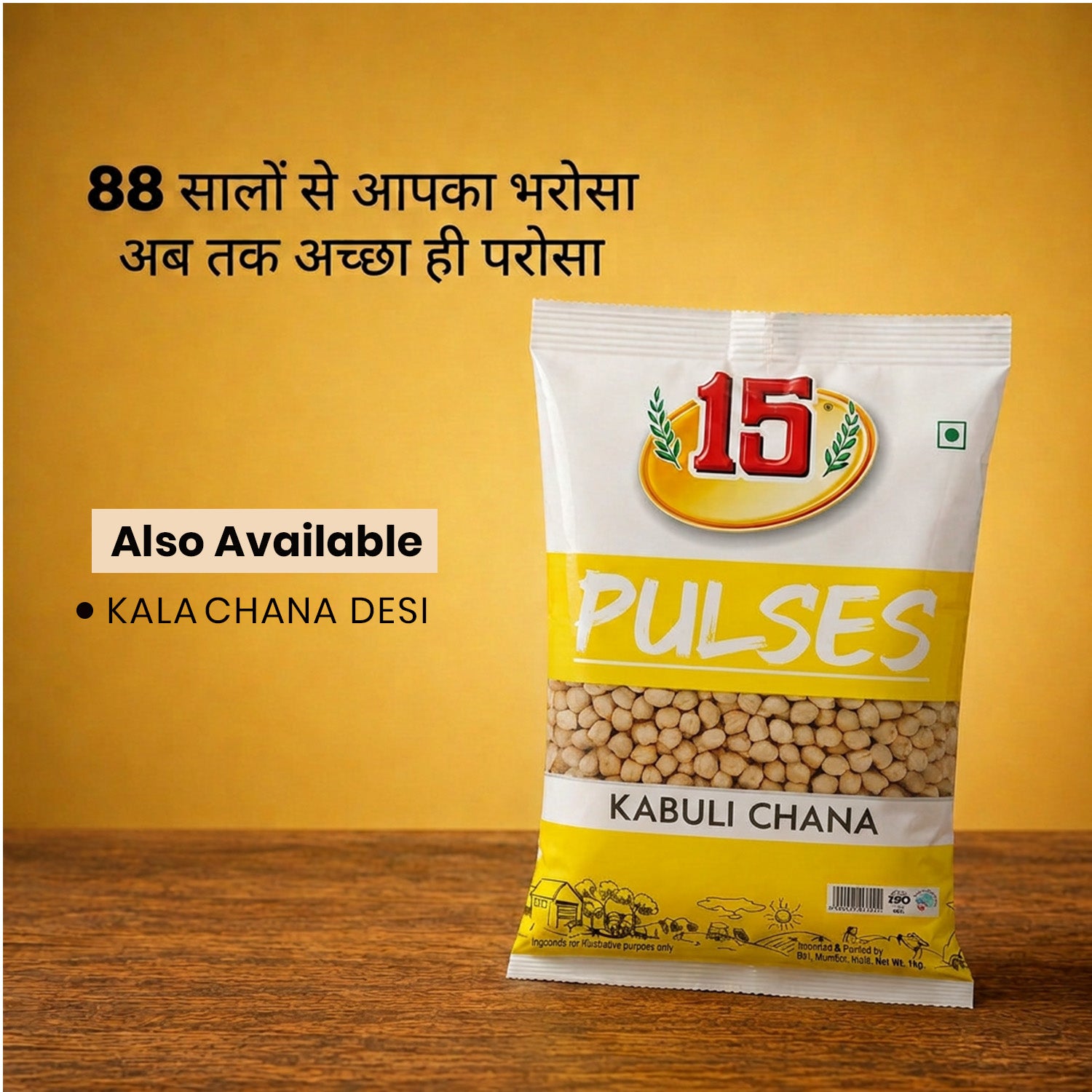 Kabuli Chana - 15 No. ChawalWala