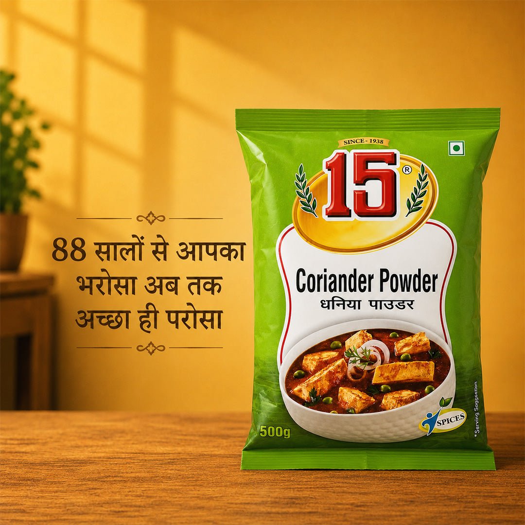 Dhania Powder - 15 No. ChawalWala