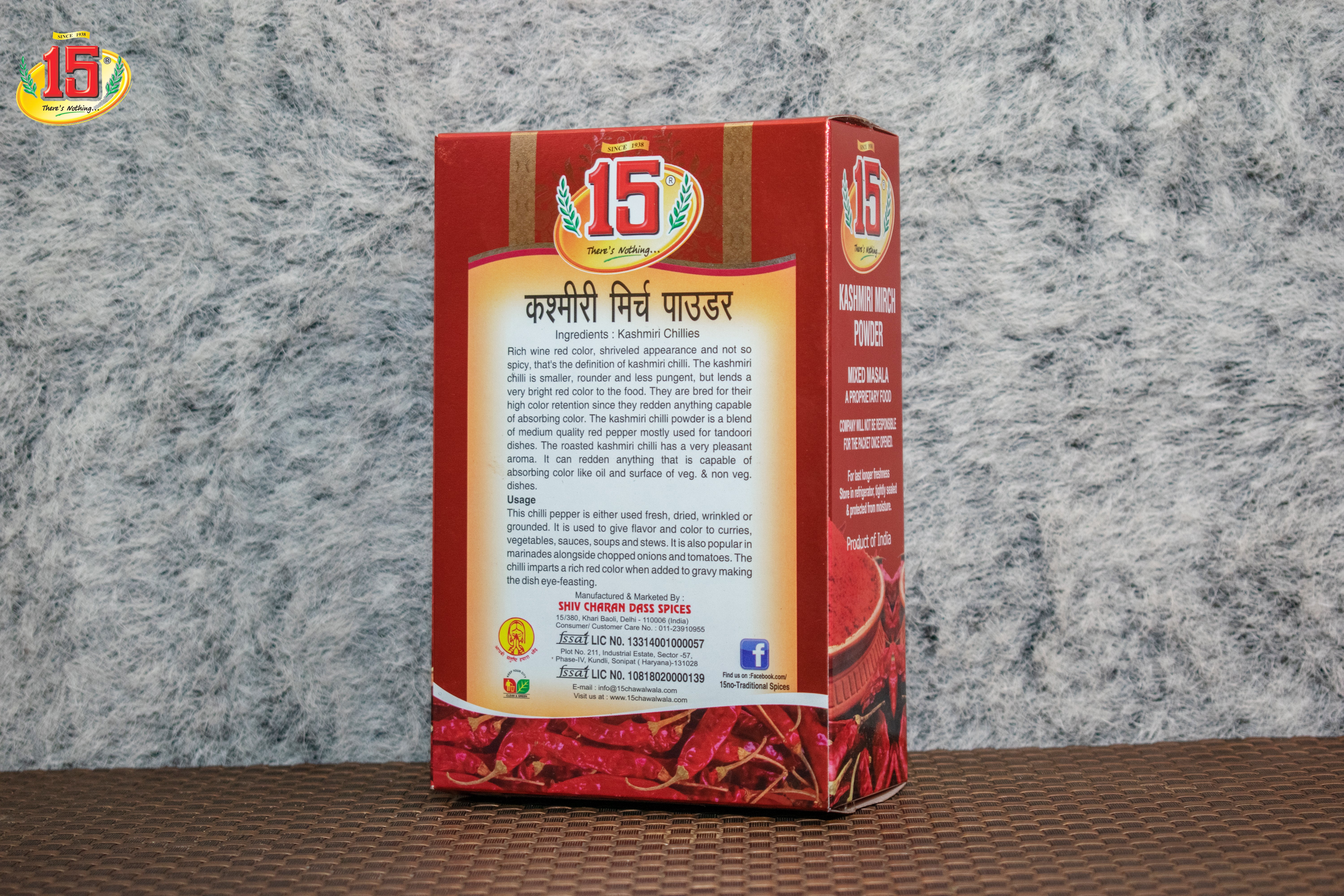 Kashmiri Mirch Powder - 15 No. ChawalWala