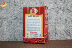 Kashmiri Mirch Powder - 15 No. ChawalWala