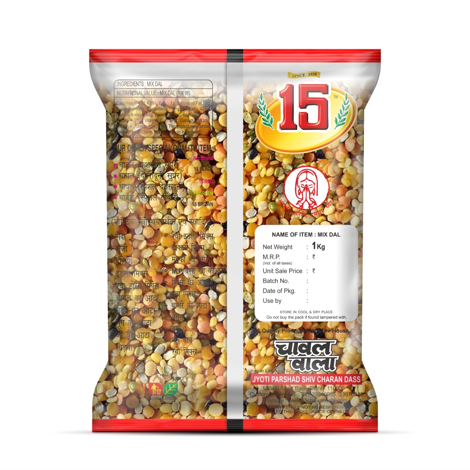 Mix Dal - 15 No. ChawalWala