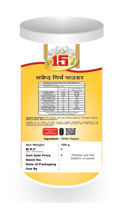 White Pepper Powder (Safed Mirch Powder)